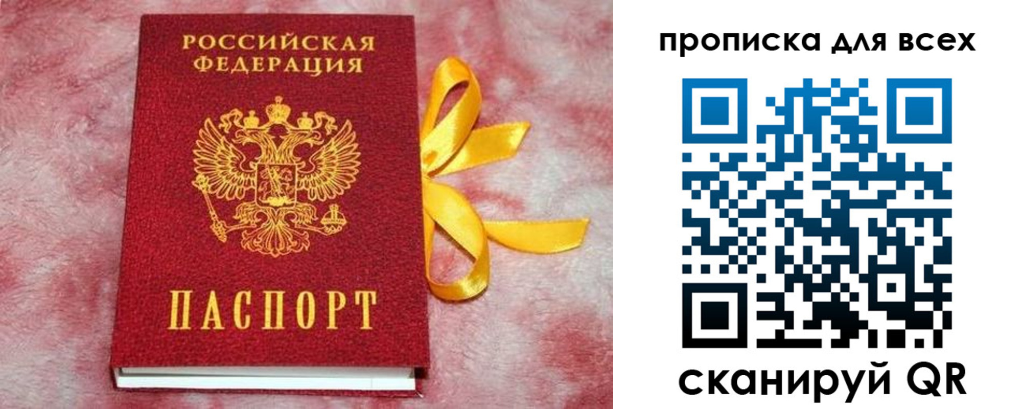 прописка для школы в Лобне