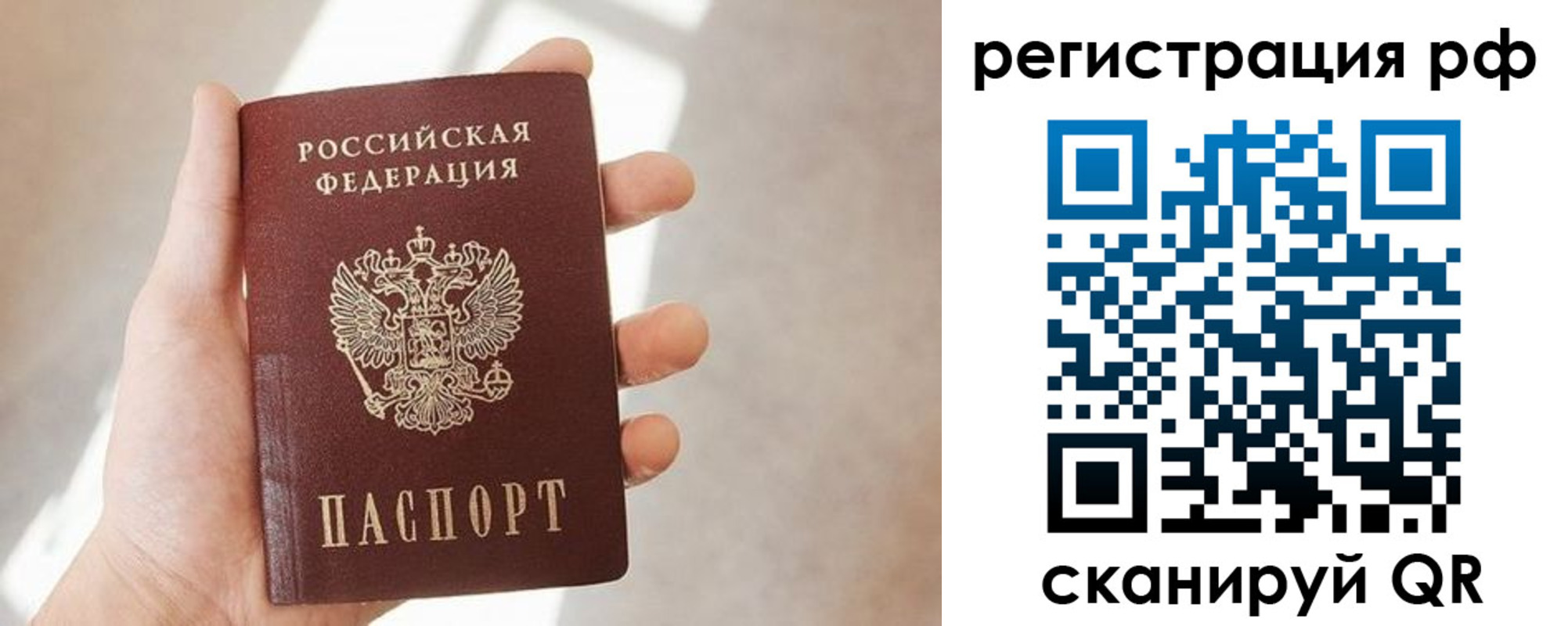 прописка от собственника в Лобне
