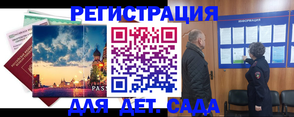 временная регистрация законно в Лобне