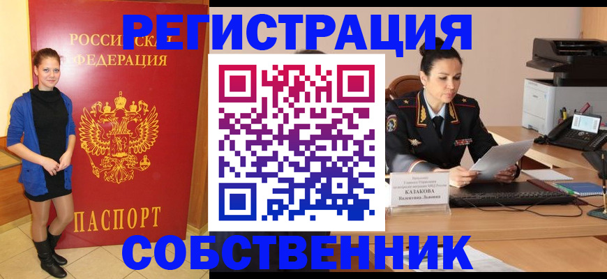 найти адрес прописки в Лобне